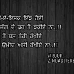 Koi hor umeed asi rakhiye na || true love shayari || Punjabi status