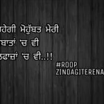 Amar mohobbat 😇 || true love shayari || ghaint Punjabi status