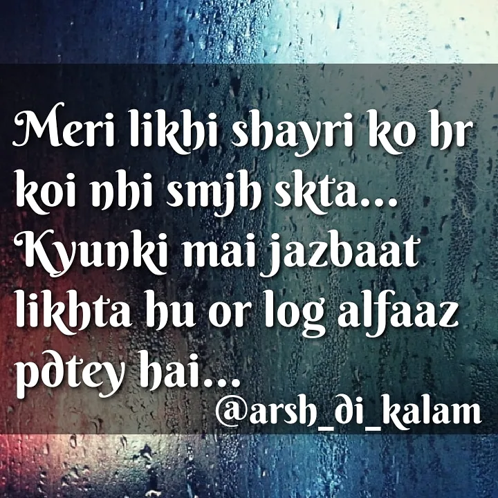 MERI LIKHI SHAYARI KO || HINDI SHAYARI