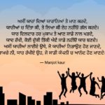 Sadi hnjuyan de naal yaari || sad Punjabi shayari images || Punjabi sad status