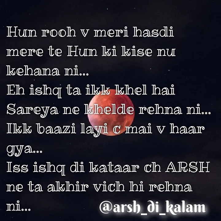HUN ROOH V MERI HASDI || SHAYARI DARD