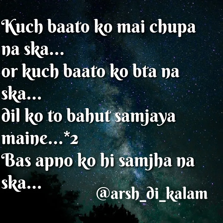 KUCHH BAATO KO || TRUE HINDI SHAYARI