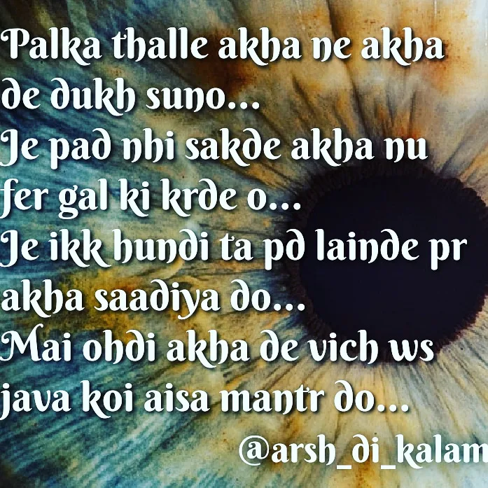 PALKAA THALLE AKHAA NE AKHA || DUKH PUNJABI SHAYARI