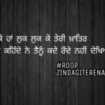 Bhut ro chuckle haan 💔 || sad Punjabi status || sad shayari