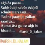 kuchh akhaan tak hi