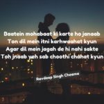 Baatein mohabaat  ki || Hindi shayari