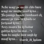 Ache waqt pe na..