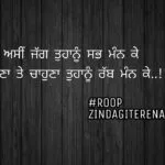 Bhull Jana jagg || true love shayari || ghaint Punjabi status