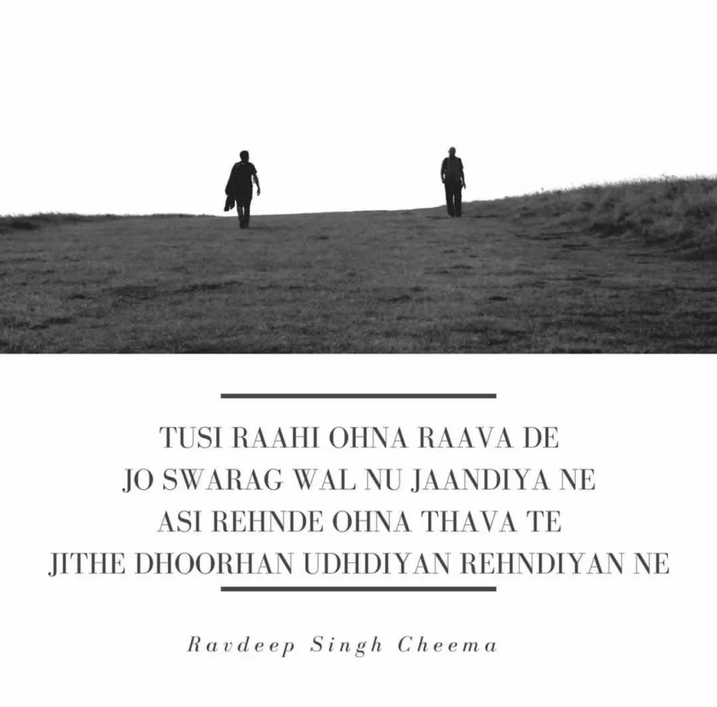 TUSI RAAHI OHNA RAAVA DE || PUNJABI 2 LINES SHAYARI
