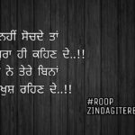 Dila khush rehan de || best Punjabi shayari || true lines