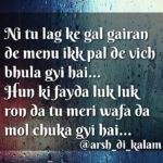 Jo dil te lag jawan || Punjabi shayari || two line sad shayari
