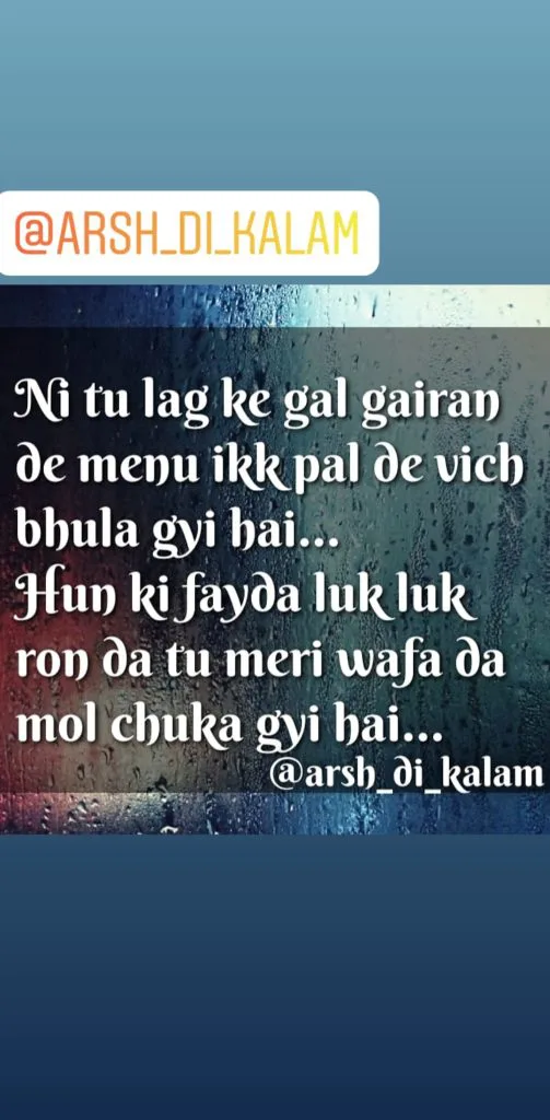 NI TU LAG KE || PUNJABI 2 LINES SAD SHAYARI