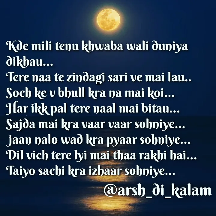 KADE MILI TENU KHAWABA || SACHA PYAAR SHAYARI