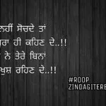 Dila khush rehan de || best Punjabi shayari || true lines