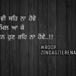 Tere bin reh na howe || true love shayari || Punjabi status