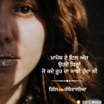 Khamosh e DIl || 2 lines Punjabi Alone shayari
