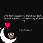 Ban mera rabb || Punjabi love shayari Pic