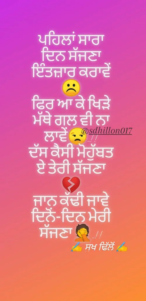 KAISI E MOHOBAT SAJJJNA || PUNJABI LOVE SHAYARI