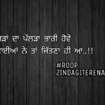 Ruswayian || true line shayari || two line Punjabi status