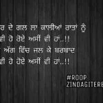 Ghaint Punjabi status || mohobbat shayari || love status