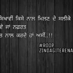 Ghaint status || attitude Punjabi status