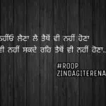 Gam asa nhio line || true love Punjabi shayari