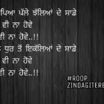 True love Punjabi shayari || ghaint shayari || love status