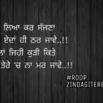 Khabran lai leya kar || love shayari for girls || Punjabi ghaint status