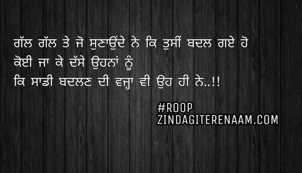 Heart touching shayari || Gall gall te Jo sunaunde ne ke tusi badal gaye ho
Koi ja ke dasse ohna nu ke sade badlan di vajah vi oh hi ne..!!ਗੱਲ ਗੱਲ ਤੇ ਜੋ ਸੁਣਾਉਂਦੇ ਨੇ ਕਿ ਤੁਸੀਂ ਬਦਲ ਗਏ ਹੋ
ਕੋਈ ਜਾ ਕੇ ਦੱਸੇ ਉਹਨਾਂ ਨੂੰ ਕਿ ਸਾਡੀ ਬਦਲਣ ਦੀ ਵਜ੍ਹਾ ਵੀ ਉਹ ਹੀ ਨੇ..!!