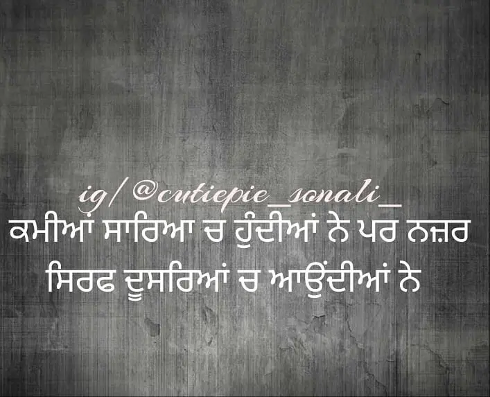 KAMIYAA || 2 LINES PUNJABI SAYRI