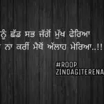 Door na kari || two line shayari || love status