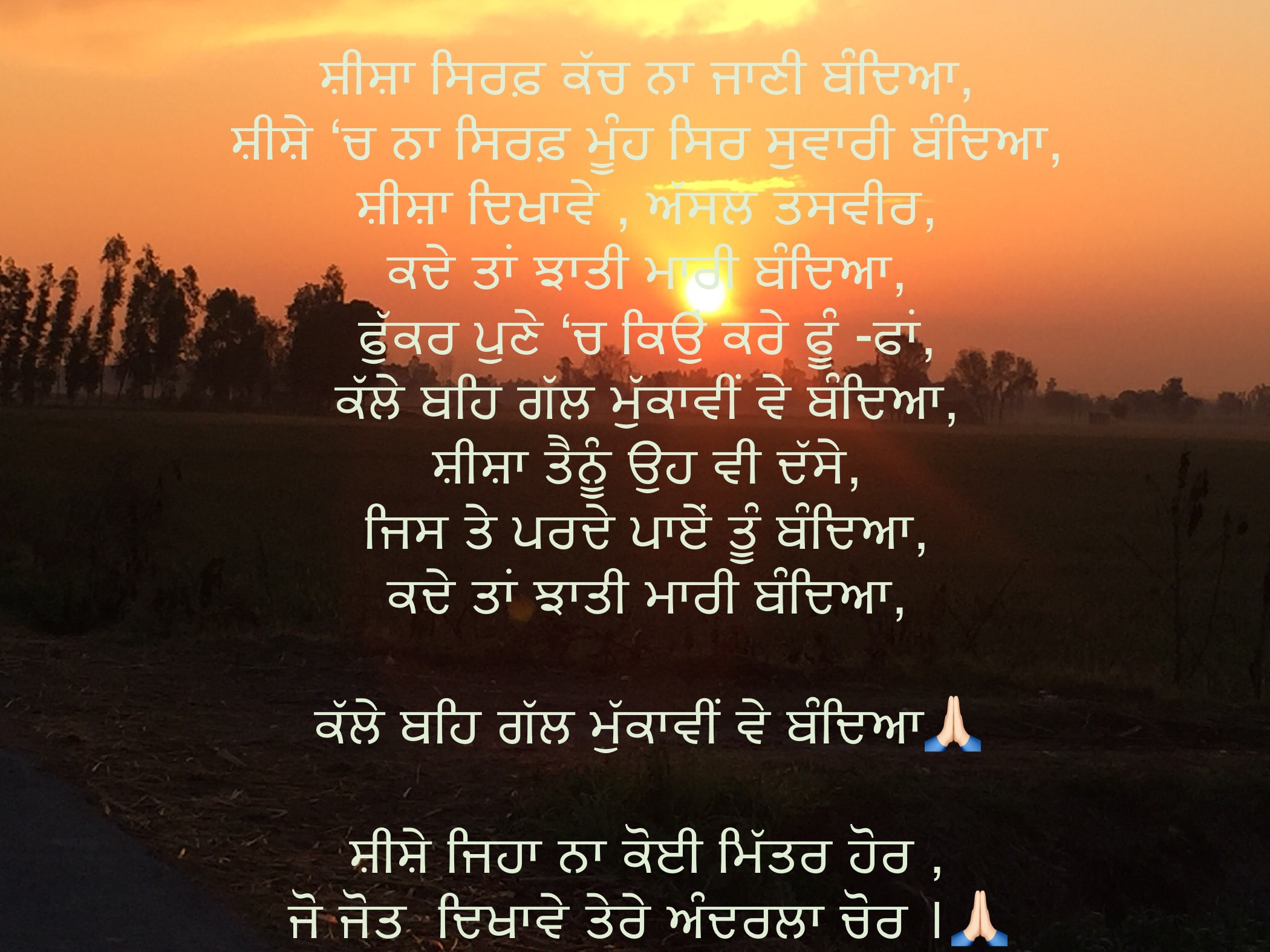 punjabi-shayari-images-best-shayari-and-status-pictures-in-punjabi-lyrics