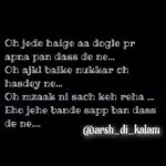 oh jede haige shayari punjabi