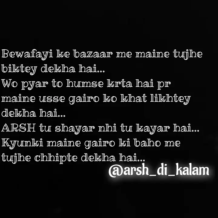 BEWAFAI KA BAZAAR || HINDI SHAYARI SACH