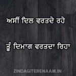 Asi pagl tuhade te marde rahe || very sad shayari || heart broken