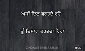 Punjabi and hindi shayari latest