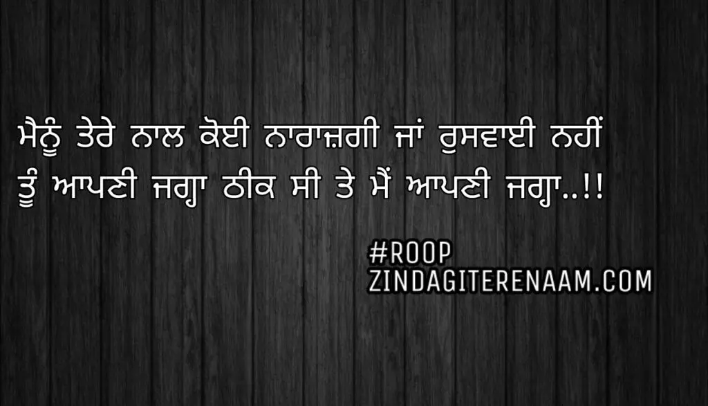 Two line shayari || Menu tere naal koi narazgi ja ruswaai nhi
Tu apni jagah thik c te mein apni jagah..!!