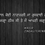 Tu apni jgah thik c || true but sad lines