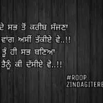 Tenu rabb vang asi takkiye || sacha pyar punjabi shayari
