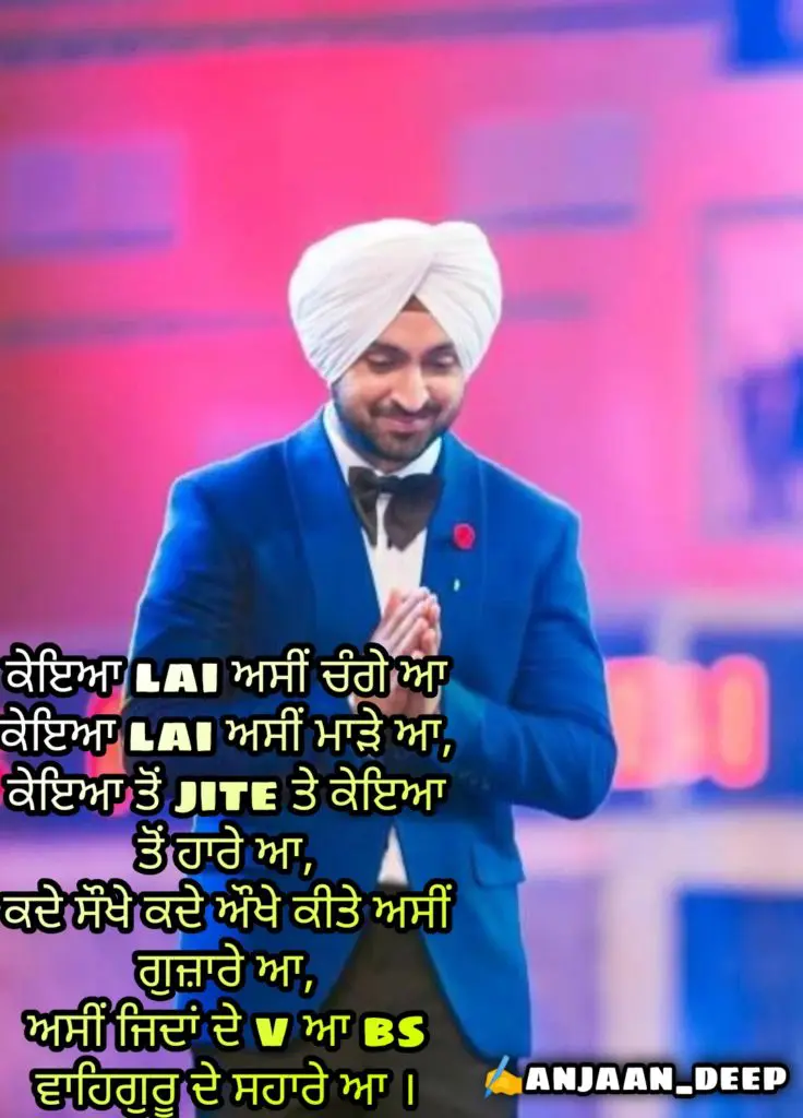 Kaiyaa lai change || sardaari shayari punjabi