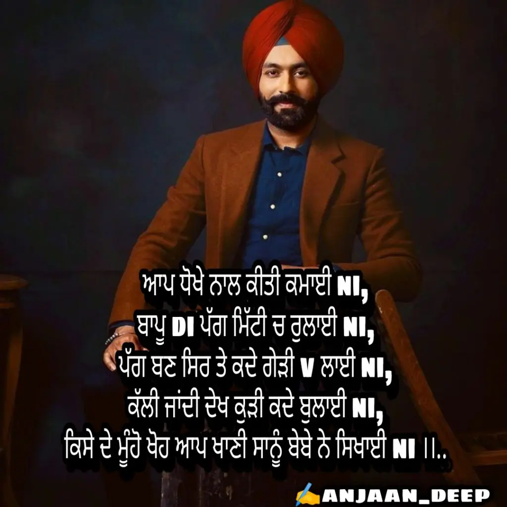 SARDAARI SHAYARI || ATTITUDE PUNJABI SHAYARI