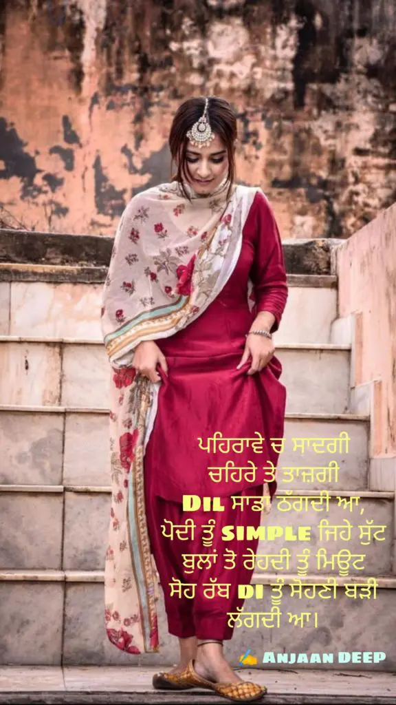 SIMPLE LIFE || BADHI SOHNI LAGHDI || LOVE SHAYARI PUNJABI