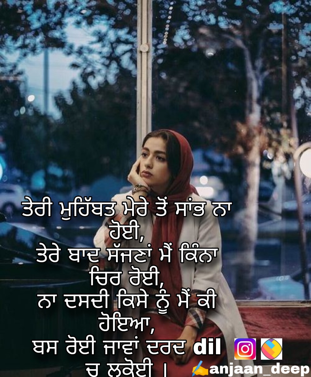 sad girl wallpapers with quotes in punjabi