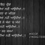 Khaya na kar kasma || best punjabi status || true lines