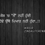 Pyar da kosh || two line shayari || punjabi status