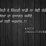 Zindagi || punjabi status || best lines