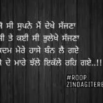 Asi ikalle reh gye || sad PUNjabi shayari