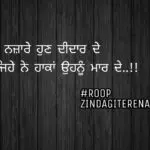 Nain haakan ohnu maarde || true love shayari