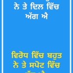 akhaan di kahaani || eyes punjabi shayari || Arsh || beautiful punjabi words written on eyes