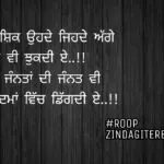 Asi aashiq ohde || love Punjabi status